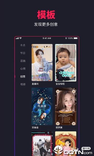 特炫app