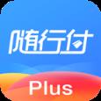 随行付Plus app