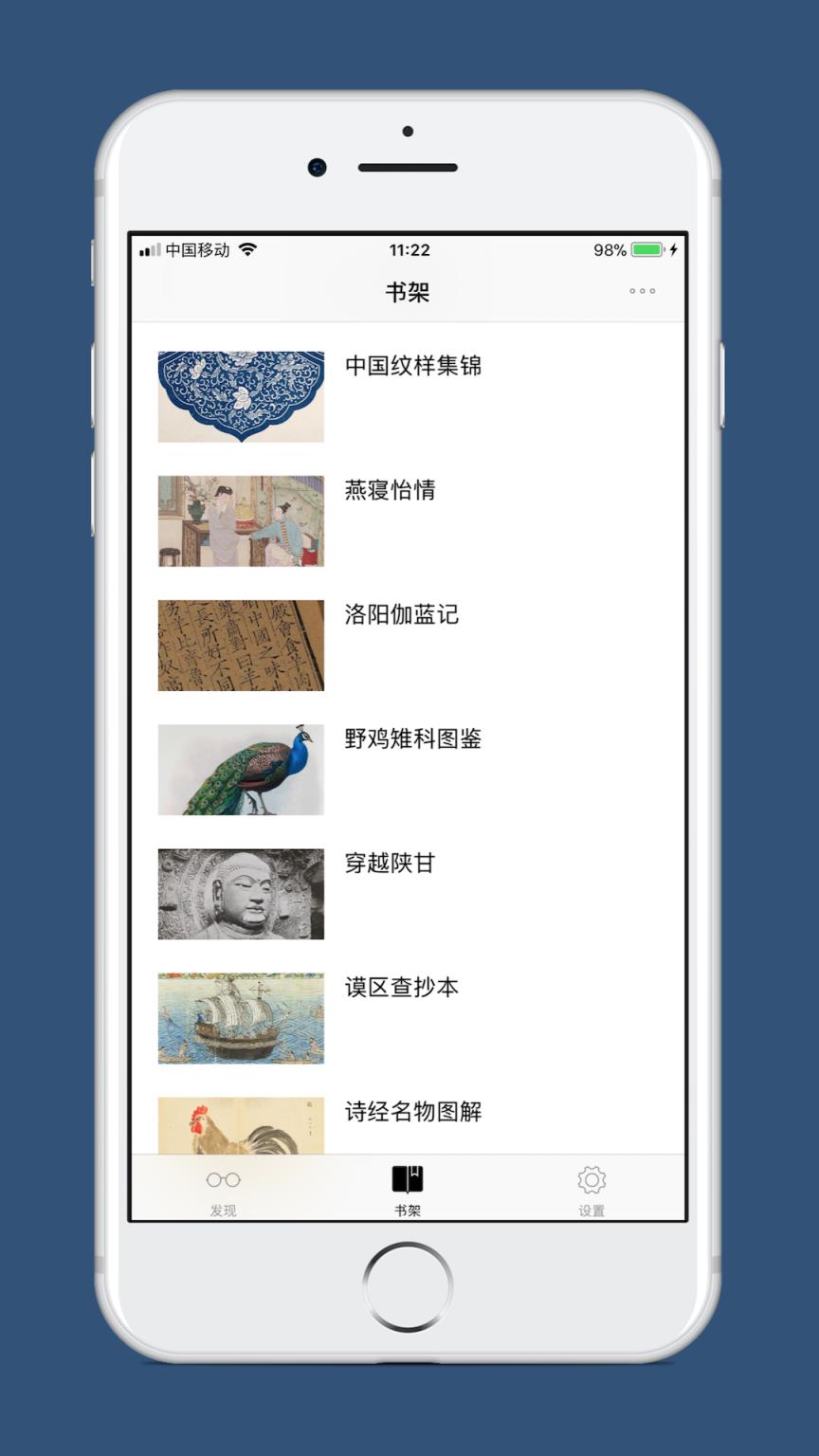 古书之美app
