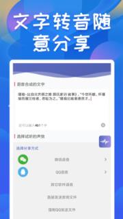 终极变声器免费版