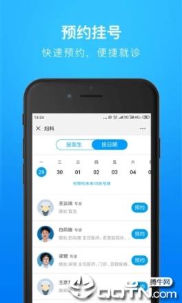 健康河北app
