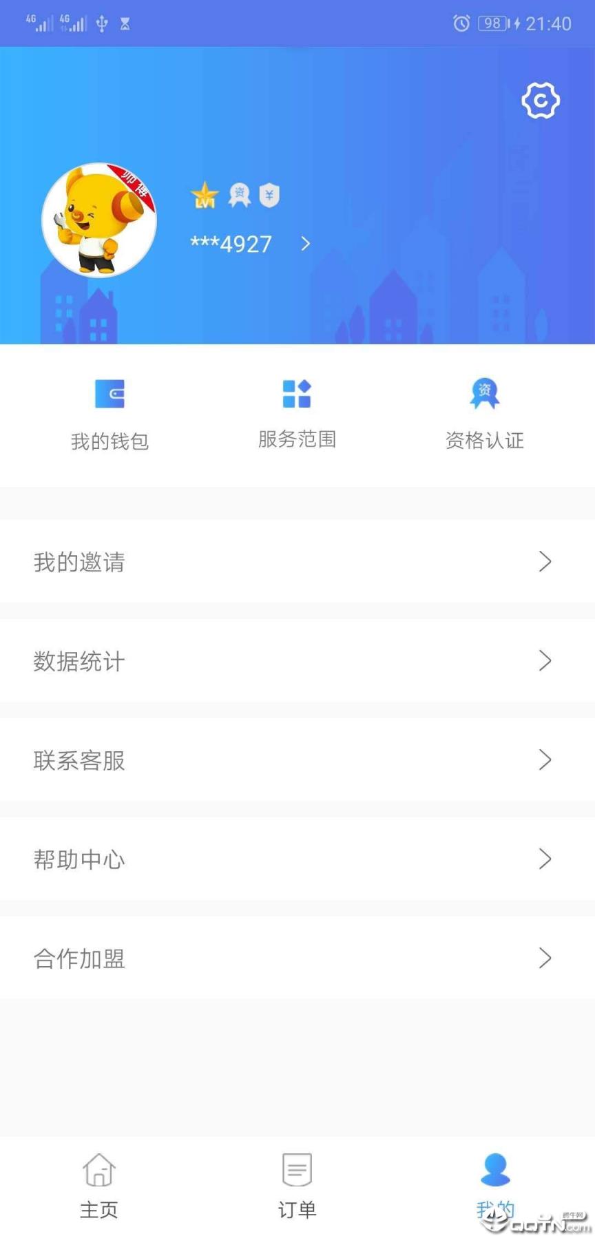 独角牛维修app