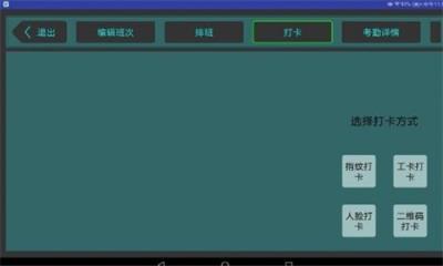 用旺商家版美发店管理
