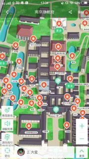 南京总统府讲解