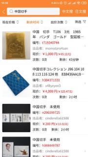 日拍网(日货网购平台)