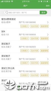 微邮付转介版app