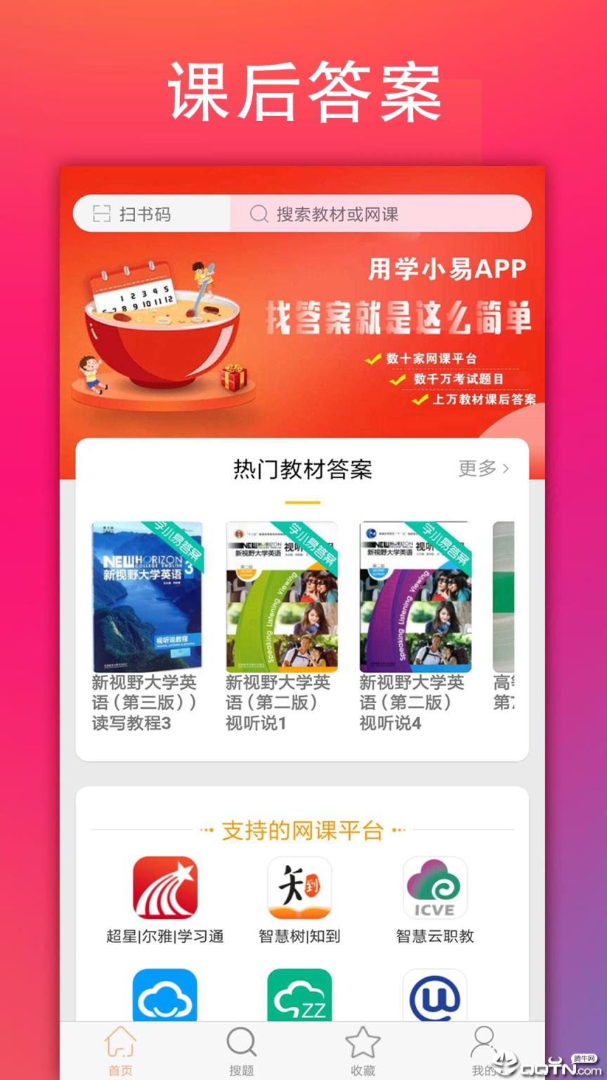 学小易app