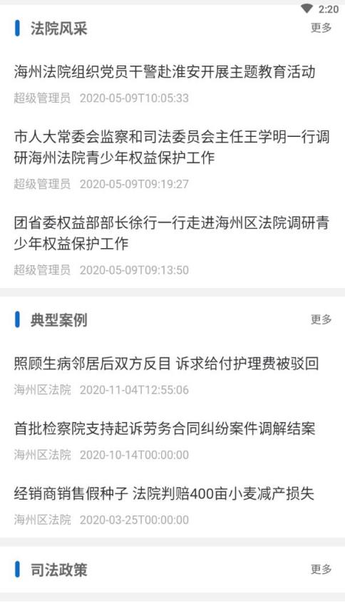 法润网格app
