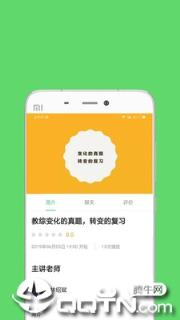 格燃教师
