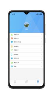 谱吉健康专业版app