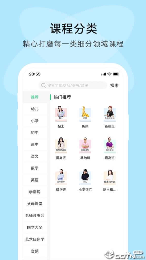 步步高乐问app
