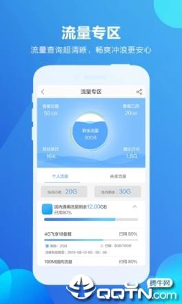 四川移动掌上营业厅app
