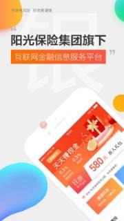 惠金所安卓客户端