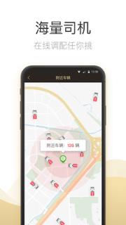 快狗打车企业版