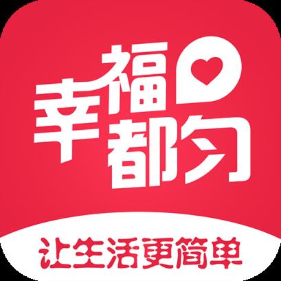 幸福都匀app