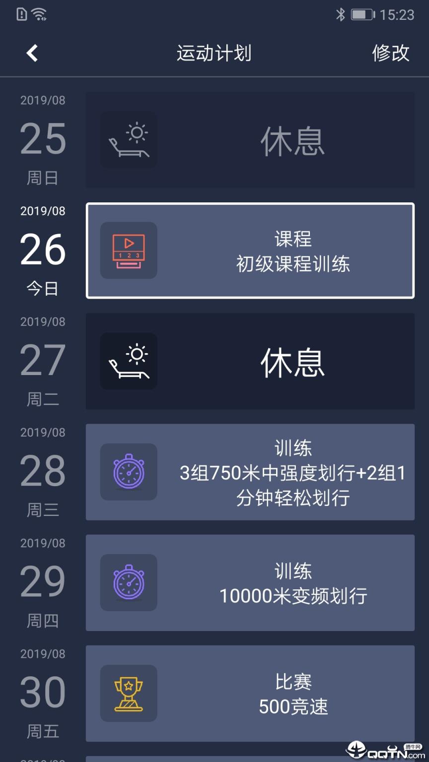 莫比健身最新版下载