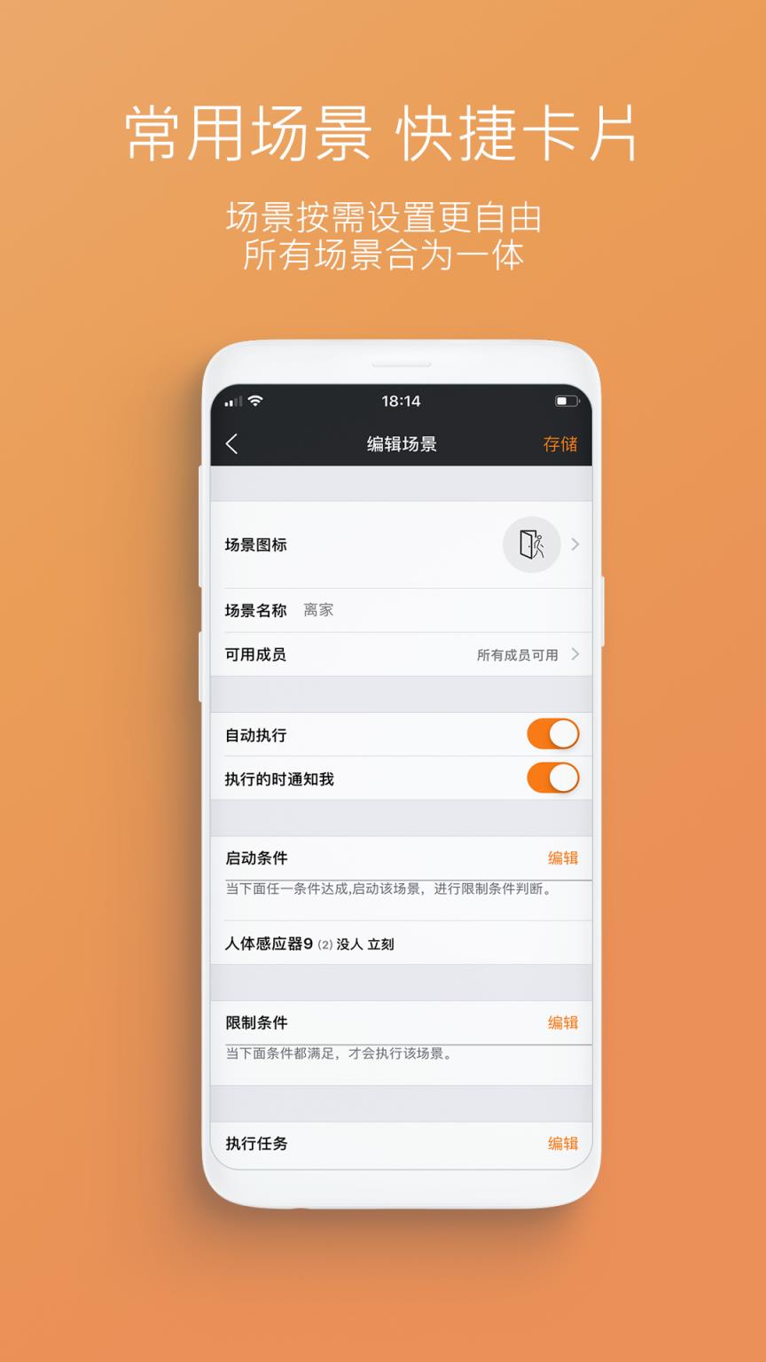 极联智能app