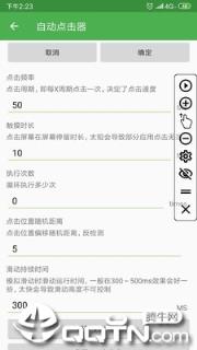 方舟手游自动点击
