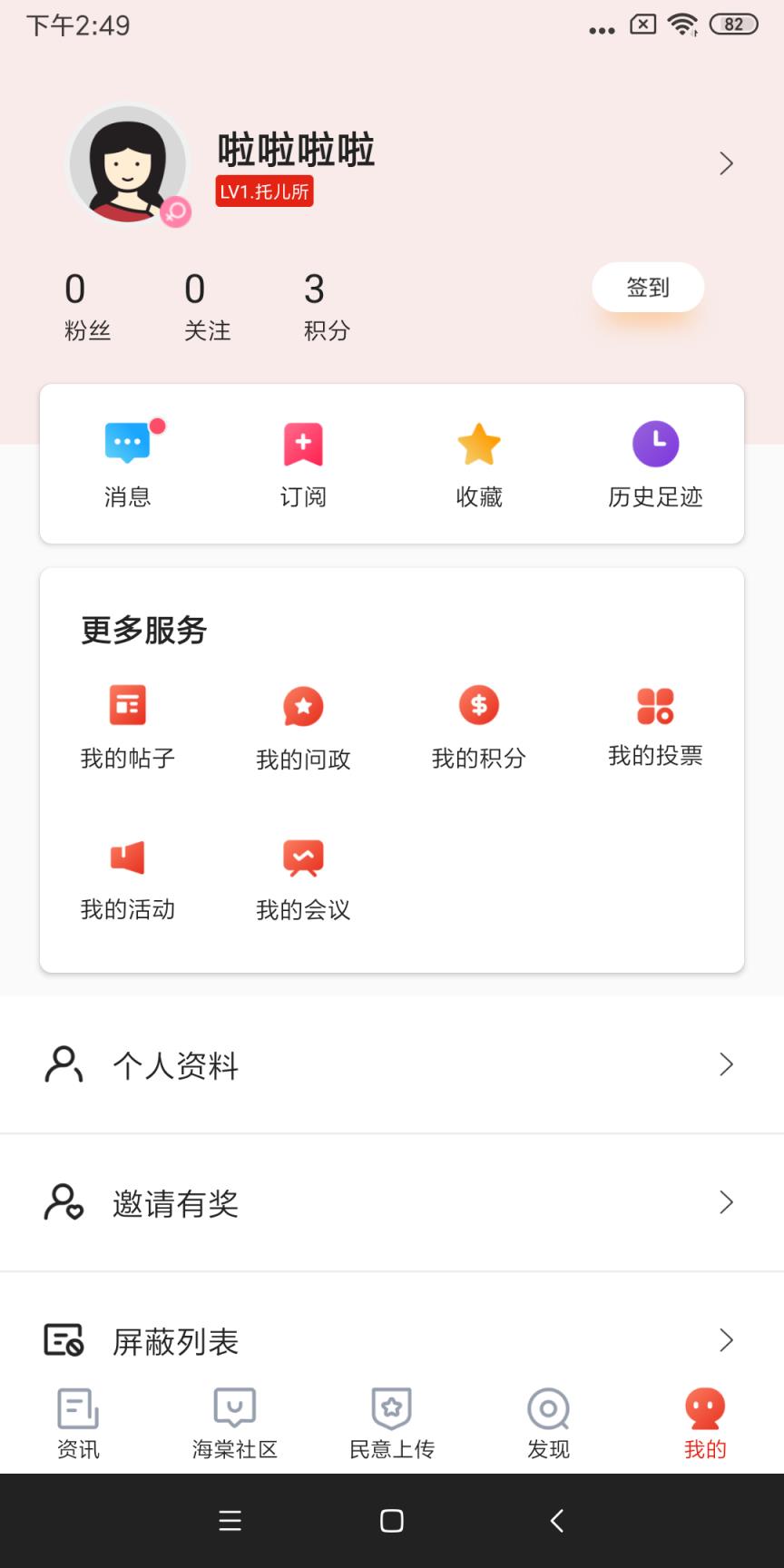 乐山发布app