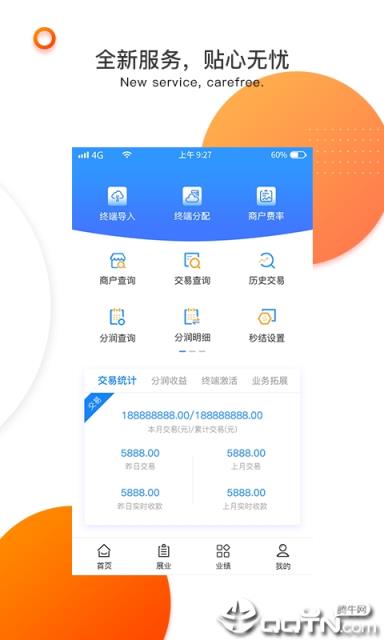 付临门云商宝app
