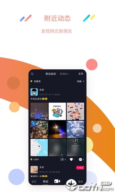 保护伞短视频app