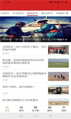 多彩西乌