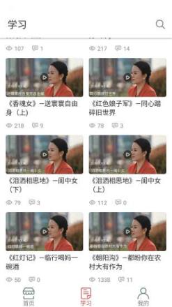 戏友app戏曲培训