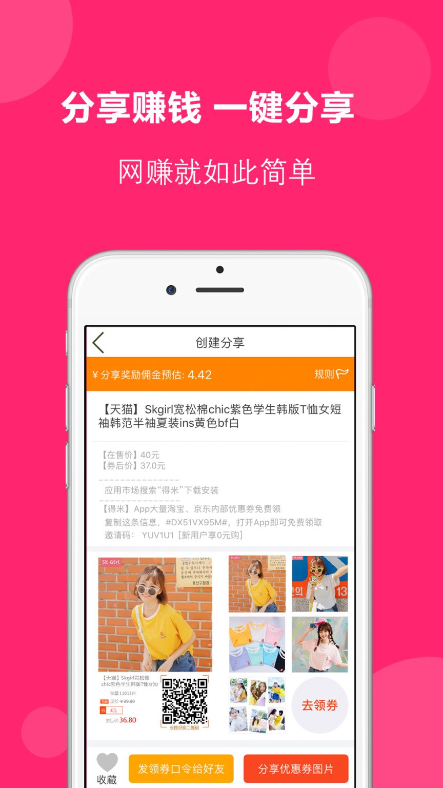 得米啦app