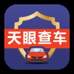 天眼查车