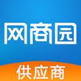 网商园供应商版app