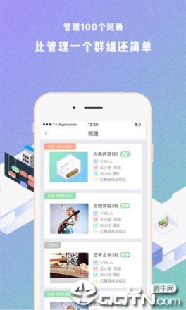 艺步机构版app
