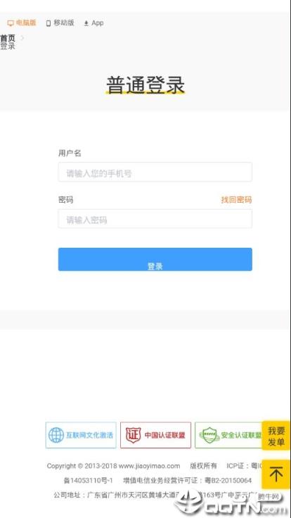 代练派app