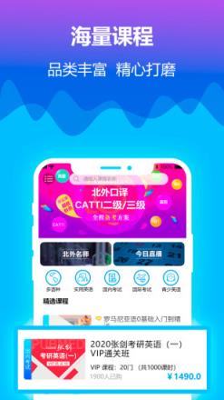 北外网课app
