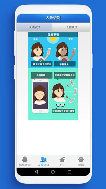 动态人脸识别app
