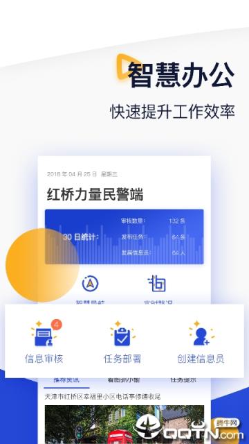 红桥力量警员版