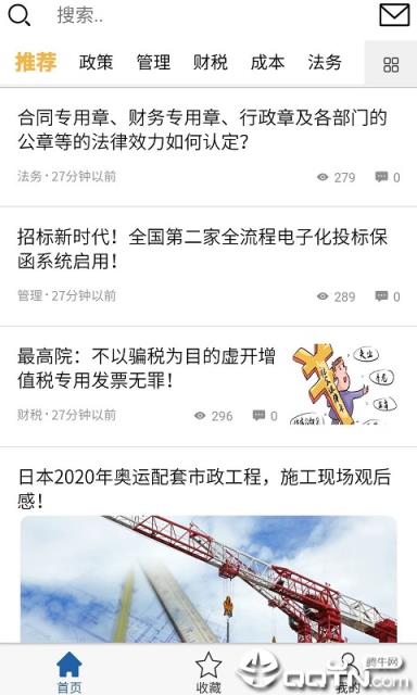 度川资讯