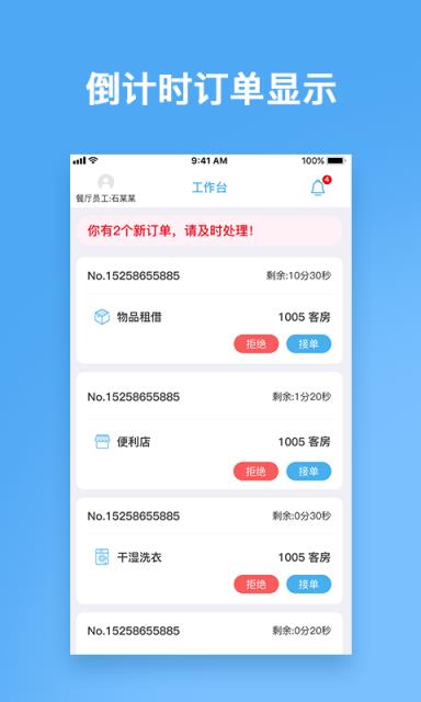 云尚宿app