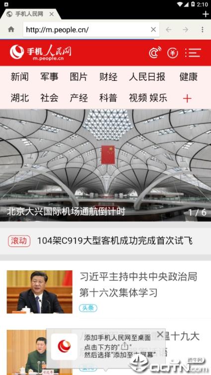 轻云手机浏览器