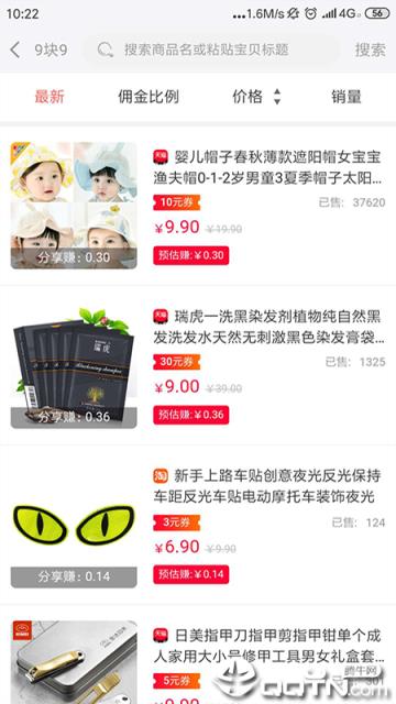 瞭望U品app