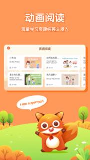 儿童英语外教app