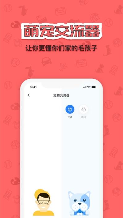 宠窝app
