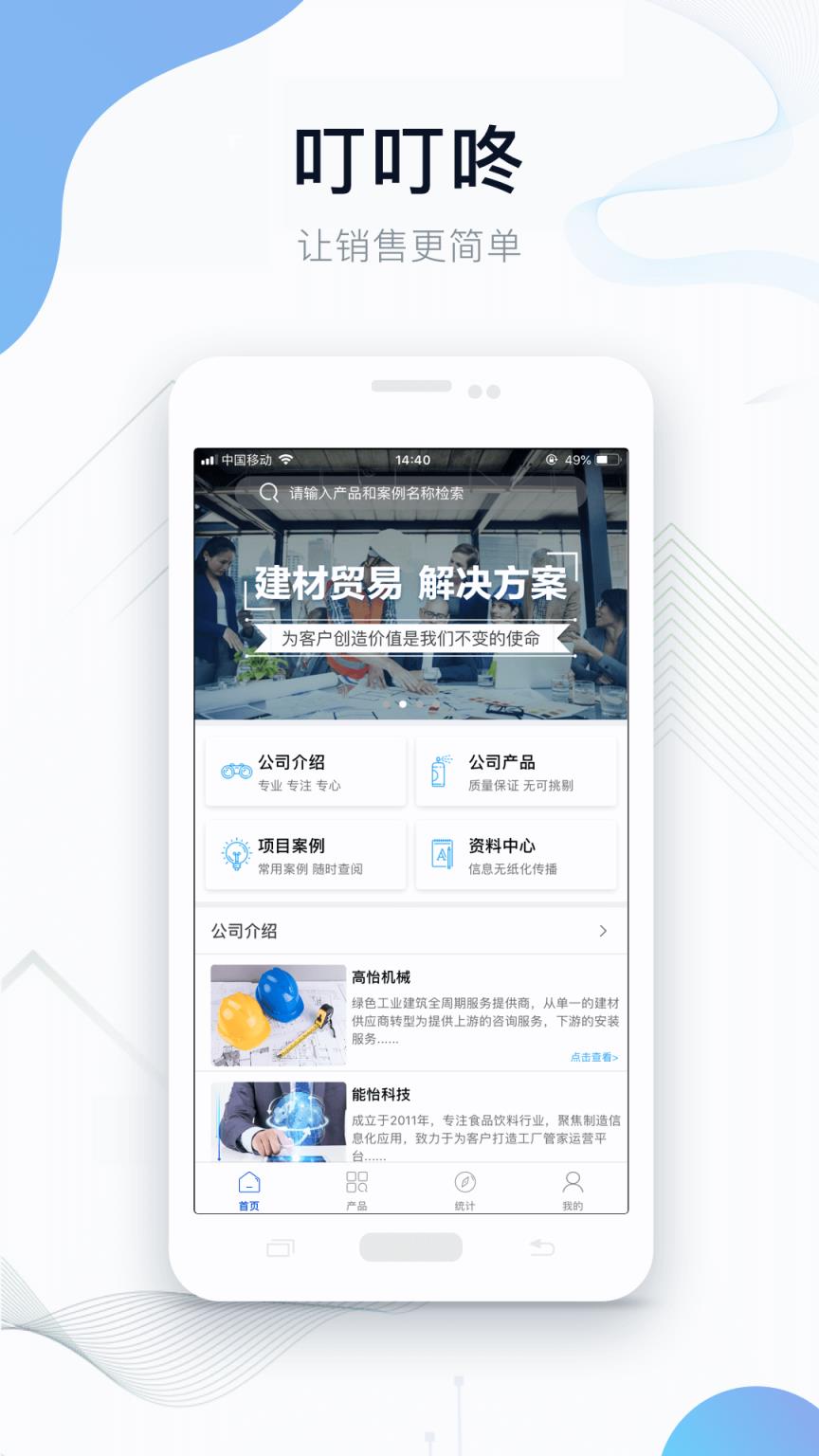 叮叮咚叮叮咚