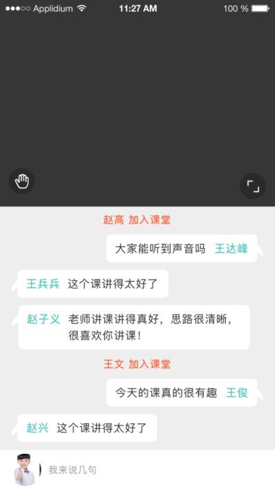 六鸽课堂app