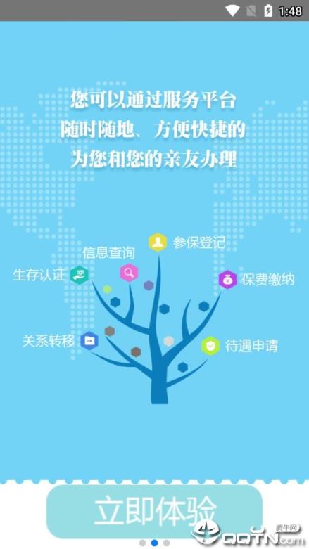 宝鸡城乡养老app