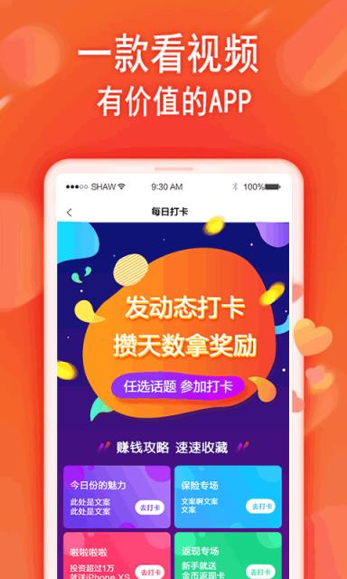 星座小视频
