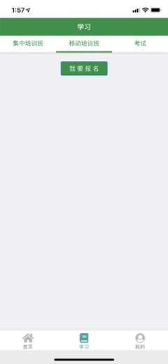 邮银e学app官方版