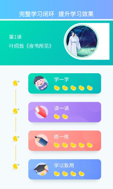 方豆豆大语文app