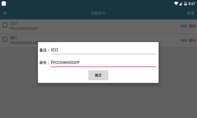 串口助手
