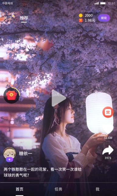 有颜短视频
