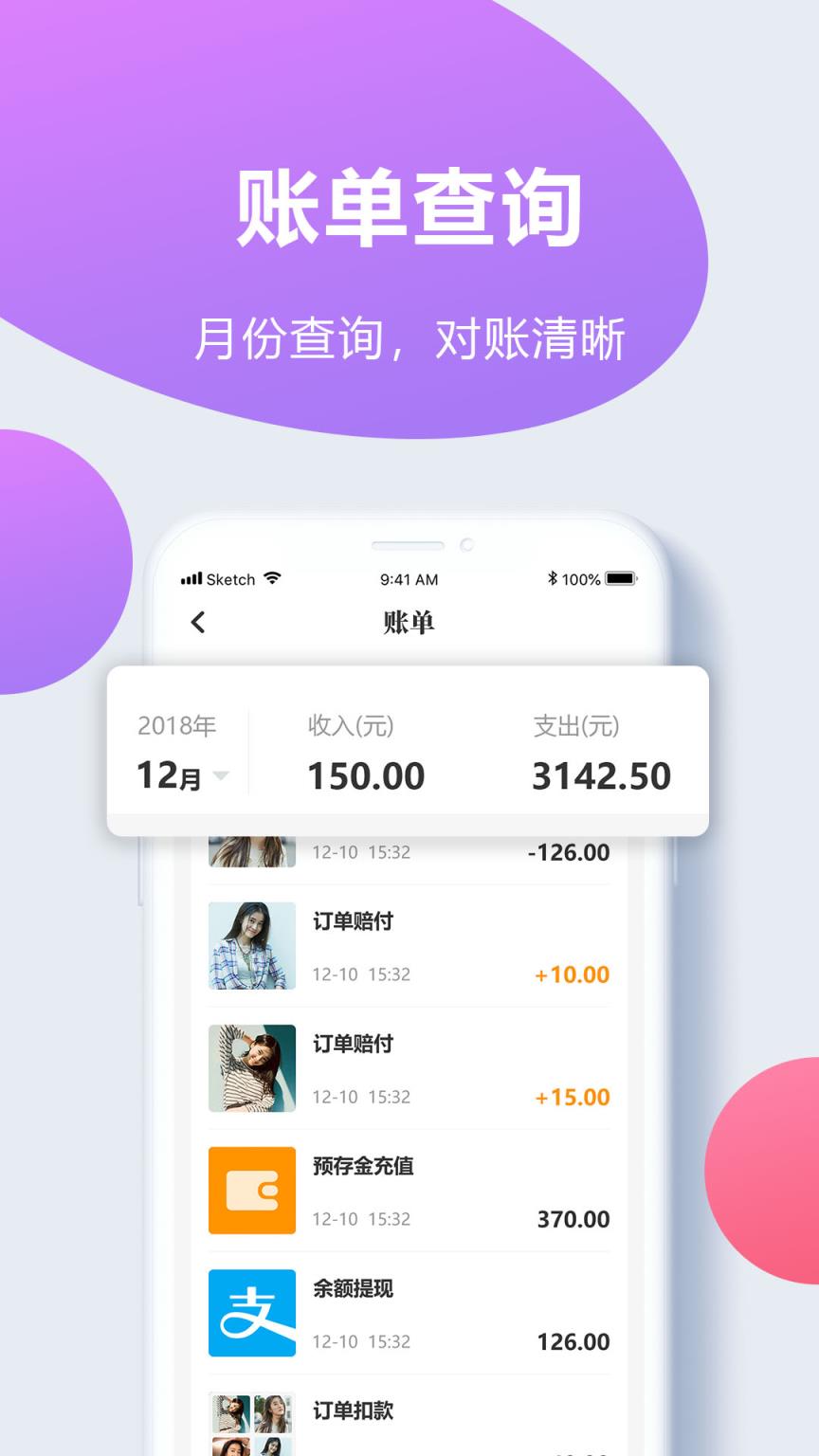 海绵商家版
